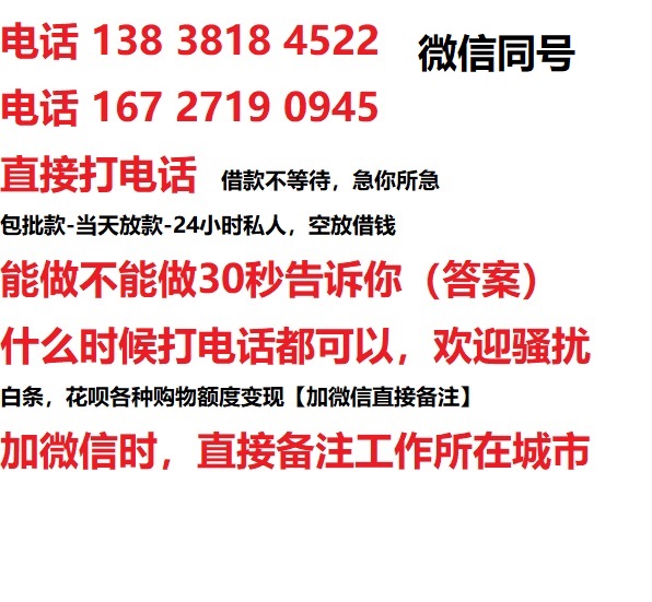 五指山私人无抵押24小时上门放款|五指山私人借款|五指山同城放款，生意贷