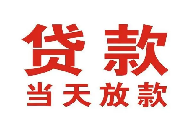 五指山押车借贷|五指山附近押车借钱电话|五指山父母车抵押贷款